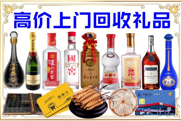 三门峡诚信回收茅台酒瓶