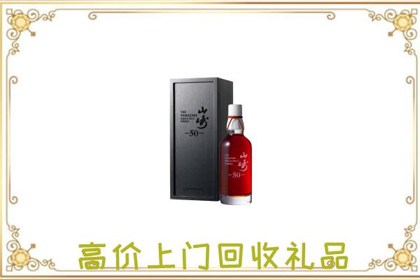 三门峡附近回收山崎
