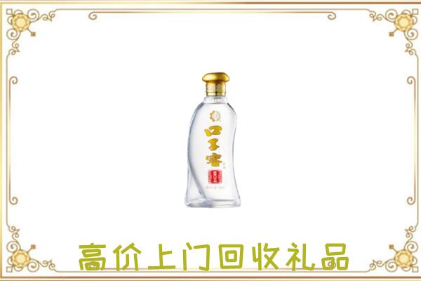三门峡回收口子窖