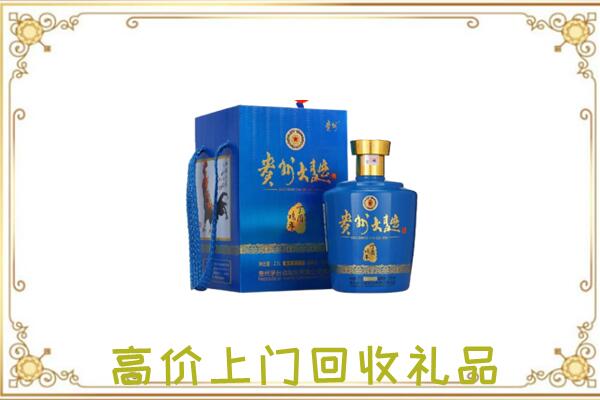 三门峡回收贵州大曲