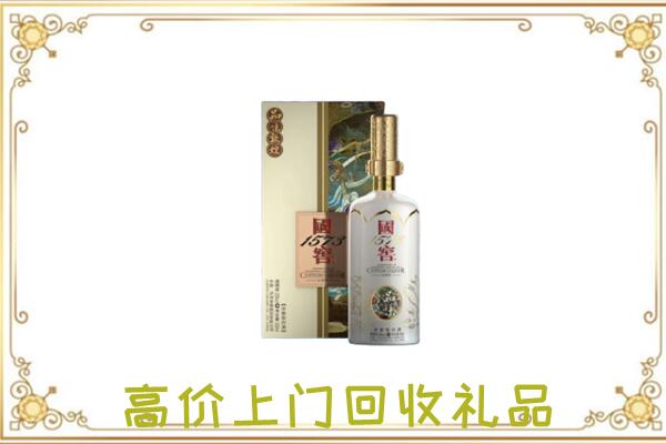 三门峡回收国窖1573