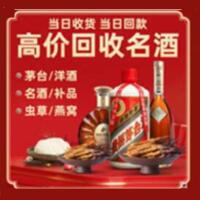 三门峡茅台酒回收,酒瓶,烟酒,飞天茅台酒,名酒,三门峡回收贵州茅台酒
